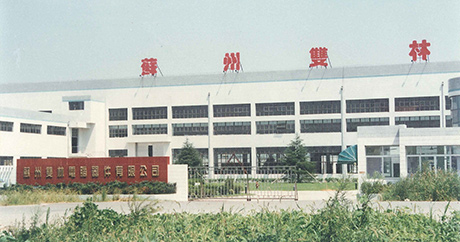 Set up Suzhou checkmatemoversllc.computer Equipment Co., Ltd.